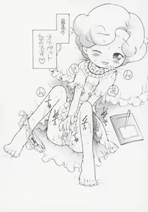 Page 3 of Suki suki Aiko-chan Nobu-chan no Are - preview thumbnail