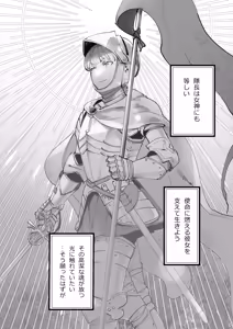 Page 3 of Zettai Shiraretakunai - preview thumbnail