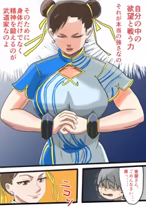 Page 64 of jigokuno - preview thumbnail