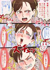 Page 86 of jigokuno - preview thumbnail