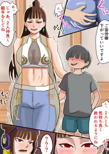 Page 90 of jigokuno - preview thumbnail