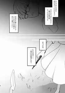 Page 3 of Majo ni Tensei Shitara Inma ni  Aisaremashita. - preview thumbnail