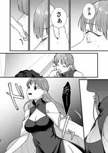 Page 33 of Majo ni Tensei Shitara Inma ni  Aisaremashita. - preview thumbnail