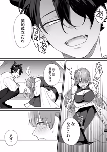 Page 34 of Majo ni Tensei Shitara Inma ni  Aisaremashita. - preview thumbnail