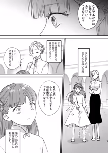 Page 4 of Majo ni Tensei Shitara Inma ni  Aisaremashita. - preview thumbnail