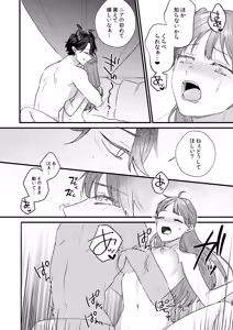 Page 46 of Majo ni Tensei Shitara Inma ni  Aisaremashita. - preview thumbnail