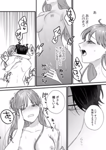 Page 47 of Majo ni Tensei Shitara Inma ni  Aisaremashita. - preview thumbnail