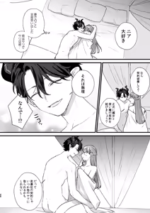 Page 49 of Majo ni Tensei Shitara Inma ni  Aisaremashita. - preview thumbnail
