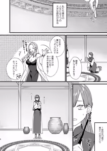 Page 5 of Majo ni Tensei Shitara Inma ni  Aisaremashita. - preview thumbnail