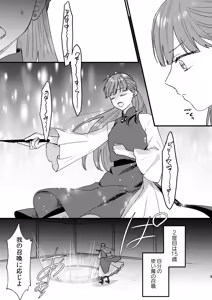 Page 6 of Majo ni Tensei Shitara Inma ni  Aisaremashita. - preview thumbnail
