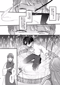 Page 7 of Majo ni Tensei Shitara Inma ni  Aisaremashita. - preview thumbnail
