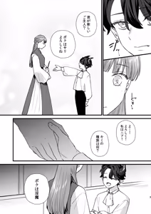 Page 8 of Majo ni Tensei Shitara Inma ni  Aisaremashita. - preview thumbnail