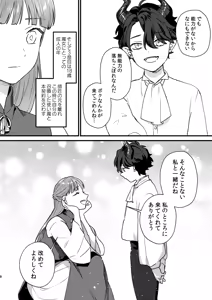 Page 9 of Majo ni Tensei Shitara Inma ni  Aisaremashita. - preview thumbnail