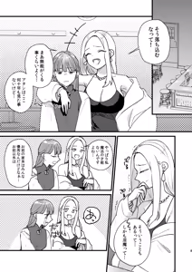 Page 10 of Majo ni Tensei Shitara Inma ni  Aisaremashita. - preview thumbnail