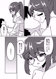 Page 34 of Mad Scientist no Onnanoko ni Kokuhaku Sarenagara Saimin Souchi o Present Sareru Hanashi. - preview thumbnail