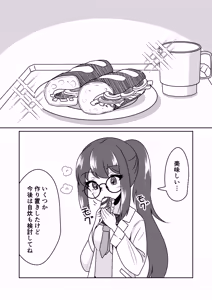 Page 4 of Mad Scientist no Onnanoko ni Kokuhaku Sarenagara Saimin Souchi o Present Sareru Hanashi. - preview thumbnail