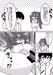 Page 10 of Mad Scientist no Onnanoko ni Kokuhaku Sarenagara Saimin Souchi o Present Sareru Hanashi. - preview thumbnail