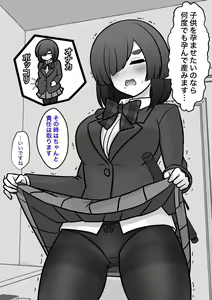 Page 1070 of A Parallel World With a 1:39 Male to Female Ratio Is Unexpectedly Normal - preview thumbnail