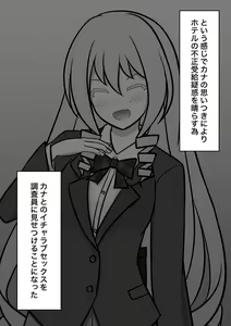 Page 152 of A Parallel World With a 1:39 Male to Female Ratio Is Unexpectedly Normal - preview thumbnail