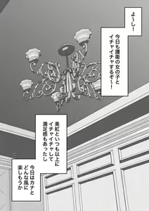 Page 264 of A Parallel World With a 1:39 Male to Female Ratio Is Unexpectedly Normal - preview thumbnail