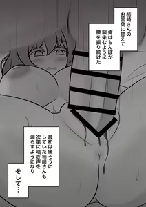 Page 370 of A Parallel World With a 1:39 Male to Female Ratio Is Unexpectedly Normal - preview thumbnail