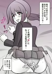 Page 414 of A Parallel World With a 1:39 Male to Female Ratio Is Unexpectedly Normal - preview thumbnail