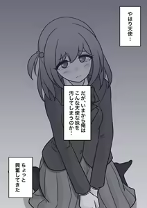 Page 597 of A Parallel World With a 1:39 Male to Female Ratio Is Unexpectedly Normal - preview thumbnail