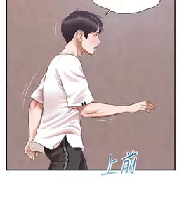 Page 1664 of 純情的崩壞 | 纯情的崩坏 1-50 END - preview thumbnail