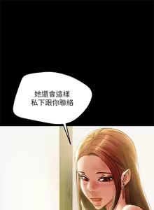 Page 1238 of 纯情女攻略计划 | 純情女攻略計劃 1-47 - preview thumbnail
