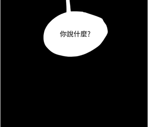 Page 1909 of 纯情女攻略计划 | 純情女攻略計劃 1-47 - preview thumbnail