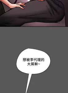 Page 654 of 纯情女攻略计划 | 純情女攻略計劃 1-47 - preview thumbnail