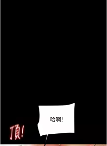 Page 168 of 纯情女攻略计划 | 純情女攻略計劃 48-82 END - preview thumbnail