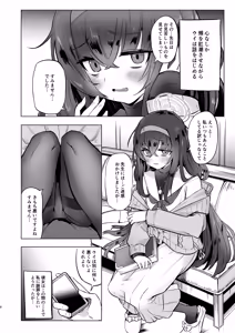 Page 5 of I miss you - preview thumbnail