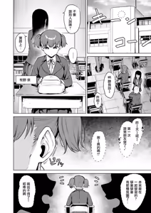 Page 4 of Joukou Kengaku | 情交見學 - preview thumbnail