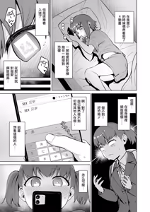 Page 7 of Joukou Kengaku | 情交見學 - preview thumbnail
