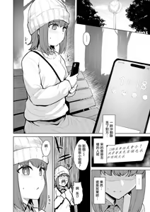 Page 8 of Joukou Kengaku | 情交見學 - preview thumbnail
