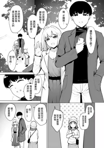 Page 9 of Joukou Kengaku | 情交見學 - preview thumbnail