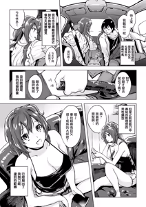 Page 3 of Nagusame License - Licensed to Solace - preview thumbnail