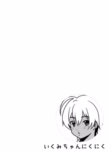 Page 3 of Ikumi-chan Niku Niku (decensored) - preview thumbnail