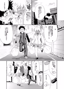 Page 4 of Ikumi-chan Niku Niku (decensored) - preview thumbnail