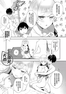 Page 25 of Akuyaku Reijou desu ga, Watashi o Anata no Seidorei ni Shite Kudasai! 2 | 想要成为性奴的恶意千金 2 - preview thumbnail