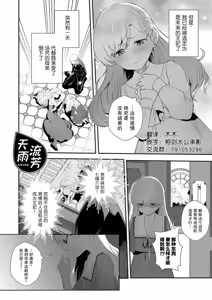 Page 4 of Akuyaku Reijou desu ga, Watashi o Anata no Seidorei ni Shite Kudasai! 2 | 想要成为性奴的恶意千金 2 - preview thumbnail