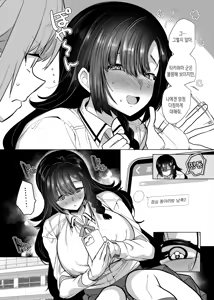 Page 4 of Kanamori-san wa Do-S Kareshi no Iinari | 카나모리 양은 진성S 남친이 시키는 대로 - preview thumbnail