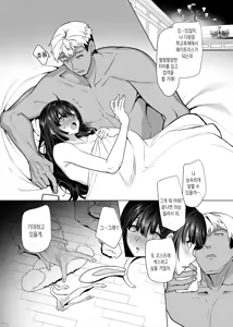 Page 47 of Kanamori-san wa Do-S Kareshi no Iinari | 카나모리 양은 진성S 남친이 시키는 대로 - preview thumbnail