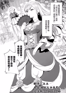 Page 4 of Akuyaku Reijou desu ga, Watashi o Anata no Seidorei ni Shite Kudasai! 1 | 想要成为性奴的恶意千金 1 - preview thumbnail