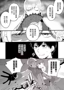 Page 9 of Akuyaku Reijou desu ga, Watashi o Anata no Seidorei ni Shite Kudasai! 1 | 想要成为性奴的恶意千金 1 - preview thumbnail