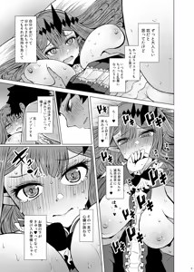 Page 5 of Shinmai Master to Toriko - preview thumbnail