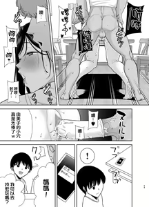 Page 173 of 夏妻1+2 与旅店的陌生男子搭讪而堕落的妻子（眼镜版） - preview thumbnail