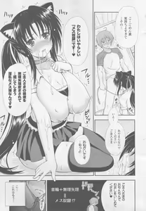 Page 117 of COMIC Unreal 2010-10 Vol. 27 - preview thumbnail