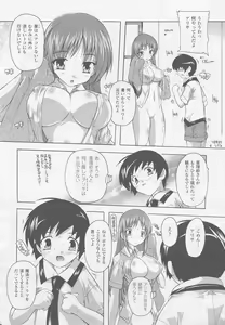 Page 264 of COMIC Unreal 2010-10 Vol. 27 - preview thumbnail